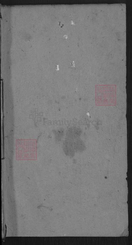 湖北省黄冈市麻城市祝氏三多堂族谱-祝氏宗谱.pdf电子版插图1 湖北省黄冈市麻城市祝氏三多堂族谱-祝氏宗谱.pdf电子版插图1