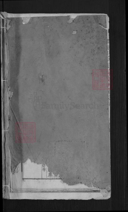 湖北省黄冈市蕲春县邱氏忠实堂族谱-苏山邱氏宗谱.pdf电子版插图1 湖北省黄冈市蕲春县邱氏忠实堂族谱-苏山邱氏宗谱.pdf电子版插图1