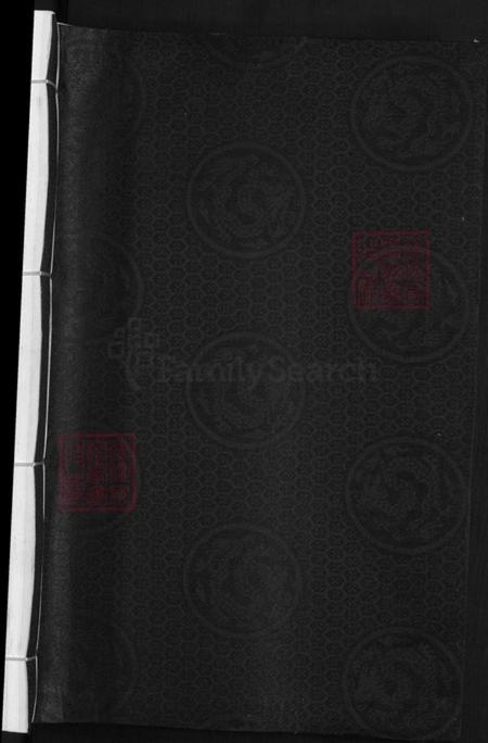 浙江省金华市兰溪市黄店镇王氏余庆堂族谱-张龙王氏宗谱.pdf电子版插图1 浙江省金华市兰溪市黄店镇王氏余庆堂族谱-张龙王氏宗谱.pdf电子版插图1