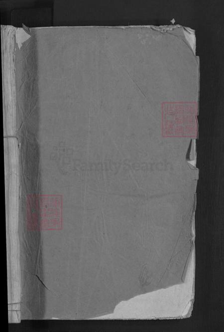 湖南省郴州市永兴县柏林镇蔡氏厚德堂族谱-蔡氏族谱.pdf电子版插图1