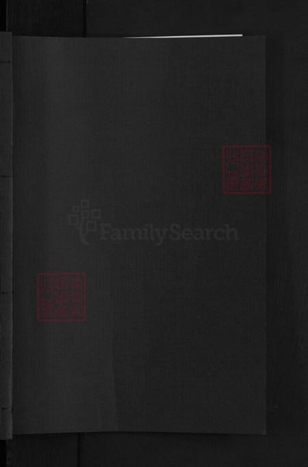 浙江省金华市薛氏观乐堂族谱-金华乌门薛氏宗谱.pdf电子版插图1