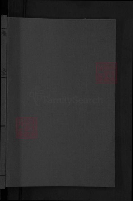 浙江省金华市婺城区徐氏成裕堂族谱-金华天师畈徐氏宗谱.pdf电子版插图1