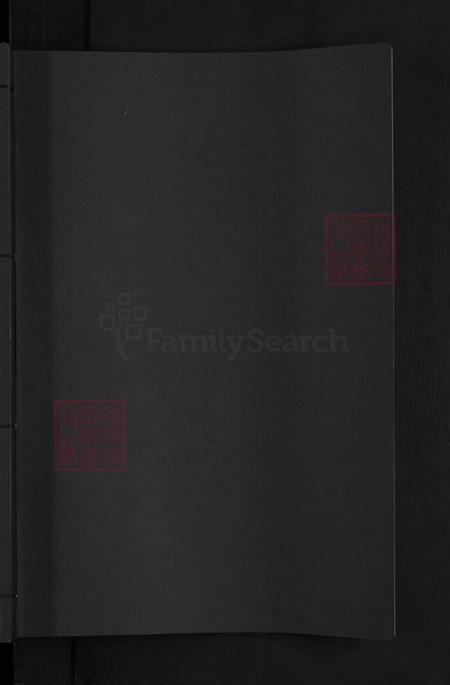 浙江省金华市金东区黄氏族谱-金华枫坵黄氏宗谱.pdf电子版插图1