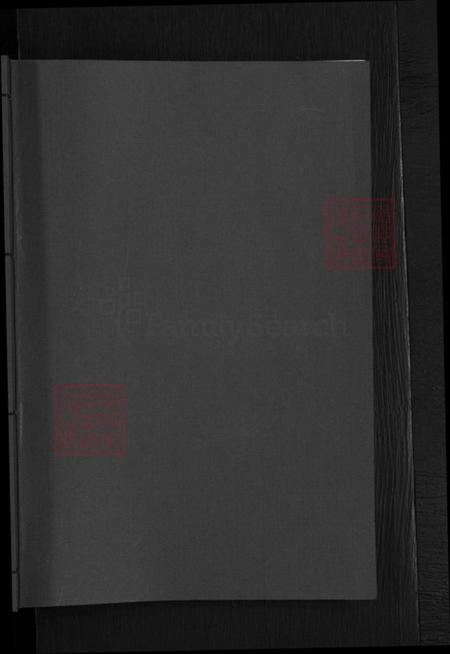 浙江省金华市朱氏族谱-金华沛国朱氏宗谱.pdf电子版插图1