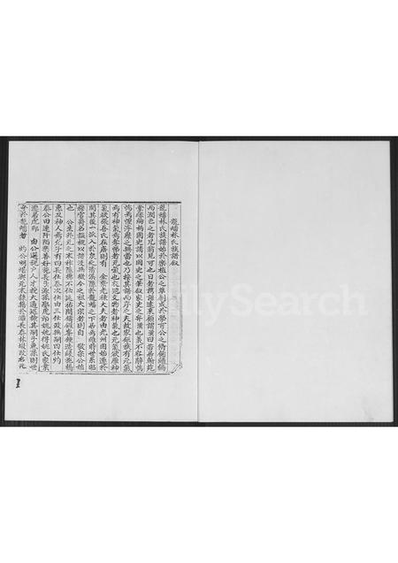 福建林氏族谱-福建省安溪县龙蟠虎邱林氏族谱.pdf电子版插图1