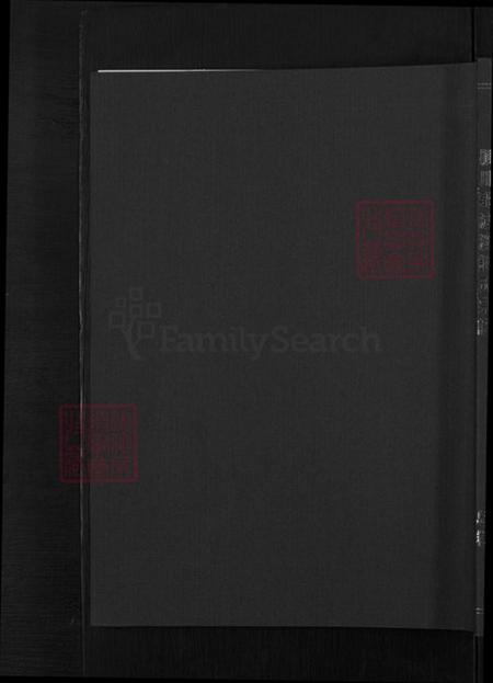 浙江省金华市兰溪市钟氏族谱-颍川郡渡溪钟氏宗谱.pdf电子版插图1