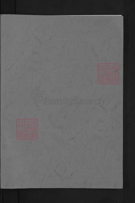 山东省济南市历城区李氏族谱-李氏宗谱.pdf电子版插图1 山东省济南市历城区李氏族谱-李氏宗谱.pdf电子版插图1