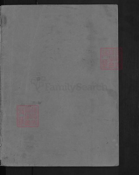 山东省潍坊市青州市庙子镇马氏族谱-马氏支谱.pdf电子版插图1 山东省潍坊市青州市庙子镇马氏族谱-马氏支谱.pdf电子版插图1