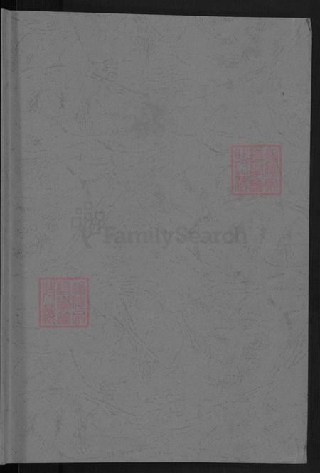 河南省郑州市登封市高氏族谱-高氏家谱.pdf电子版插图1