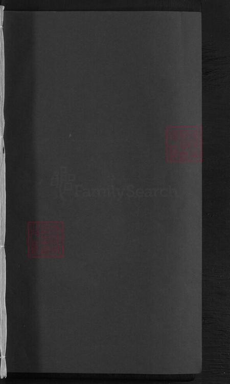 安徽省黄山市祁门县新安镇鲍氏庆衍堂族谱-新安上村鲍氏宗谱.pdf电子版插图1