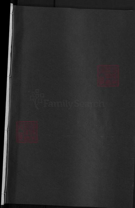 浙江省丽水市黄村乡方氏族谱-方氏宗谱.pdf电子版插图1 浙江省丽水市黄村乡方氏族谱-方氏宗谱.pdf电子版插图1