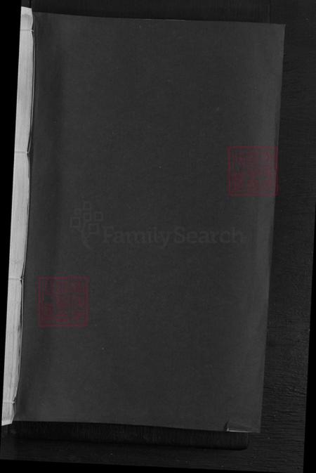 浙江省衢州王氏族谱-橙川王氏宗谱.pdf电子版插图1 浙江省衢州王氏族谱-橙川王氏宗谱.pdf电子版插图1