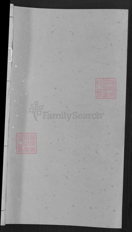 湖北省黄冈市武穴市梅川镇蔡氏余庆堂族谱-蔡氏宗谱.pdf电子版插图1 湖北省黄冈市武穴市梅川镇蔡氏余庆堂族谱-蔡氏宗谱.pdf电子版插图1