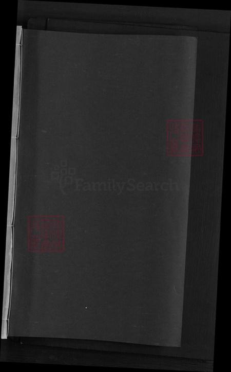 江西省上饶市广丰区五都镇叶氏余庆堂族谱-读州叶氏宗谱.pdf电子版插图1 江西省上饶市广丰区五都镇叶氏余庆堂族谱-读州叶氏宗谱.pdf电子版插图1