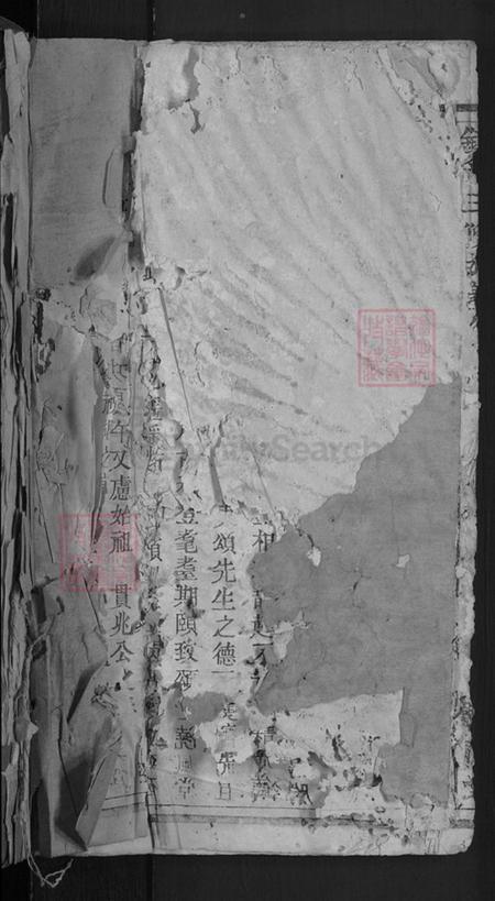 广东省梅州市五华县钟氏万亿堂族谱-钟氏三修宗谱.pdf电子版插图1