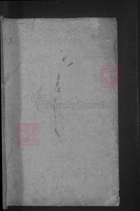 江西省九江市湖口县曹氏笃庆堂族谱-龟山曹氏族谱.pdf电子版插图1 江西省九江市湖口县曹氏笃庆堂族谱-龟山曹氏族谱.pdf电子版插图1