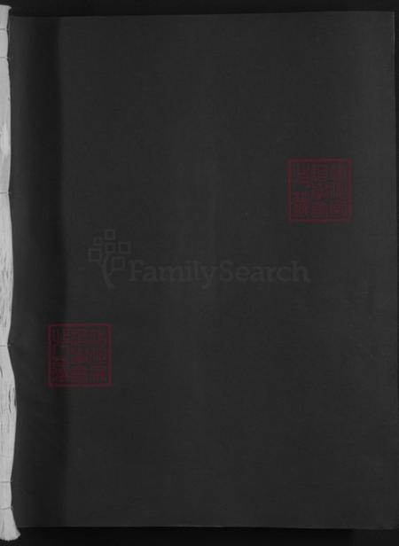 江西省赣州市兴国县谢氏端庄堂族谱-兴邑梅溪谢氏七修族谱.pdf电子版插图1