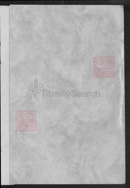 福建省泉州市安溪县龙门镇翁氏六桂堂族谱-翁氏家谱.pdf电子版插图1