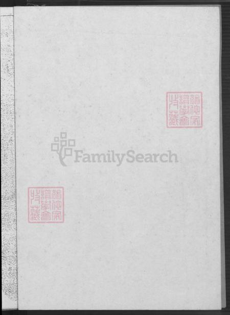 江苏省盐城市建湖县钟庄街道钟氏知音堂族谱-钟氏宗谱.pdf电子版插图1 江苏省盐城市建湖县钟庄街道钟氏知音堂族谱-钟氏宗谱.pdf电子版插图1