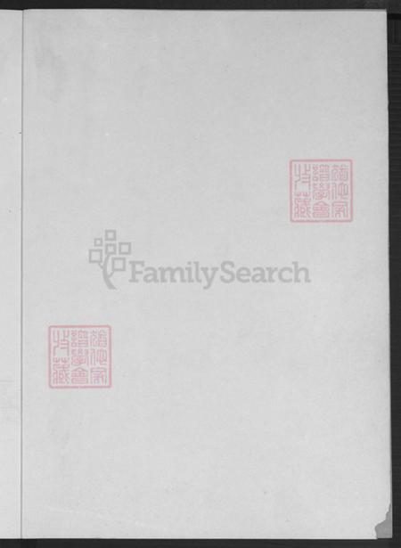 江苏省盐城市东台市东台镇臧氏烈士堂族谱-臧氏族谱.pdf电子版插图1 江苏省盐城市东台市东台镇臧氏烈士堂族谱-臧氏族谱.pdf电子版插图1