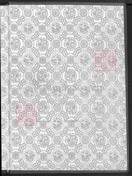 福建省福州市闽侯县蒲氏河东堂族谱-蒲姓族谱.pdf电子版插图1 福建省福州市闽侯县蒲氏河东堂族谱-蒲姓族谱.pdf电子版插图1