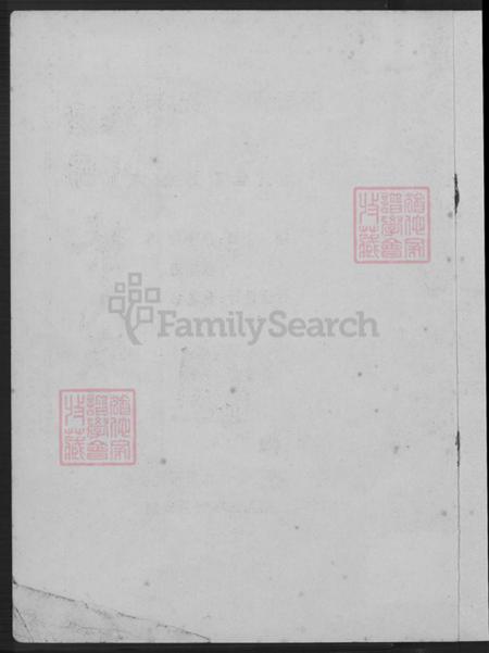 福建省南平市建阳区麻沙镇蔡氏济阳堂族谱-济阳庐峰蔡氏族谱.pdf电子版插图1