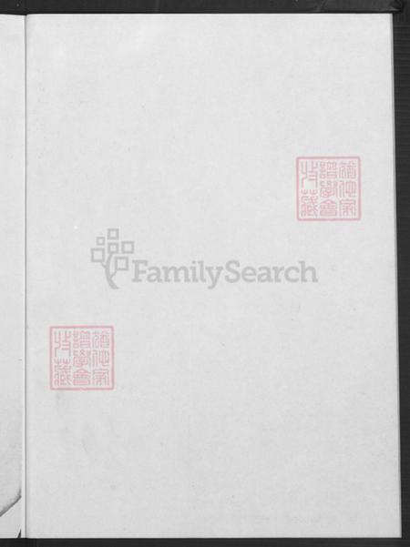 江苏省盐城市建湖县上冈镇杜氏京兆堂族谱-杜氏宗谱.pdf电子版插图1