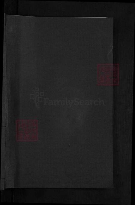 浙江省金华市金东区源东乡徐氏善居堂族谱-金邑七峰徐氏宗谱.pdf电子版插图1