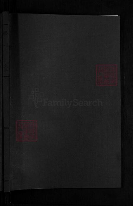 浙江省金华市金东区赤松镇钱氏忠孝堂族谱-金华玉泉钱氏宗谱.pdf电子版插图1