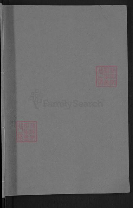 江西省上饶市玉山县郑氏带草堂族谱-闽永迁玉郑氏宗谱.pdf电子版插图1 江西省上饶市玉山县郑氏带草堂族谱-闽永迁玉郑氏宗谱.pdf电子版插图1