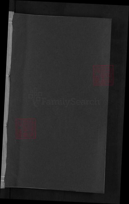 江西省赣州市石城县高田镇温氏稚儒堂族谱-堂下稚儒堂温氏十二修族谱.pdf电子版插图1 江西省赣州市石城县高田镇温氏稚儒堂族谱-堂下稚儒堂温氏十二修族谱.pdf电子版插图1