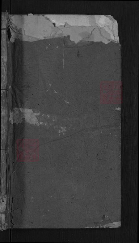 湖南省娄底市娄星区彭氏商贤堂族谱-彭氏族谱.pdf电子版插图1