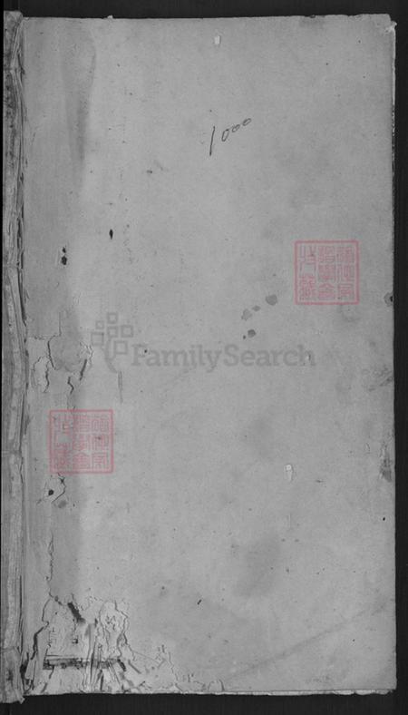 江西省赣州市石城县张氏族谱-石阔湖坵张氏五修族谱.pdf电子版插图1 江西省赣州市石城县张氏族谱-石阔湖坵张氏五修族谱.pdf电子版插图1