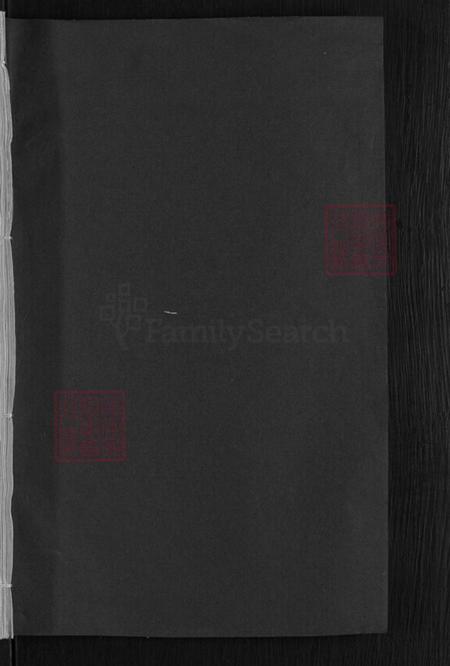 江西省赣州市石城县屏山镇赖氏族谱-石城长溪松阳赖氏七修族谱.pdf电子版插图1 江西省赣州市石城县屏山镇赖氏族谱-石城长溪松阳赖氏七修族谱.pdf电子版插图1