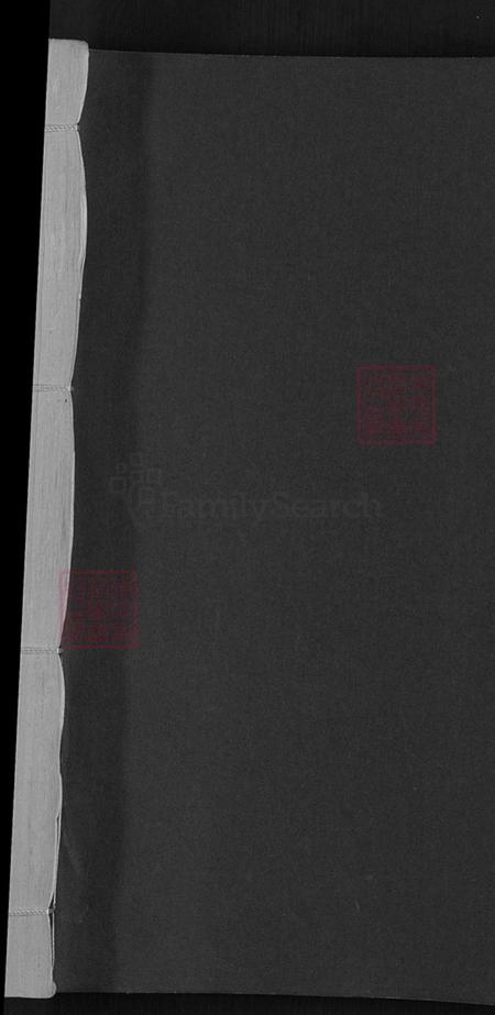 江西省赣州市石城县屏山镇赖氏族谱-石邑长溪松阳赖氏六修族谱.pdf电子版插图1 江西省赣州市石城县屏山镇赖氏族谱-石邑长溪松阳赖氏六修族谱.pdf电子版插图1