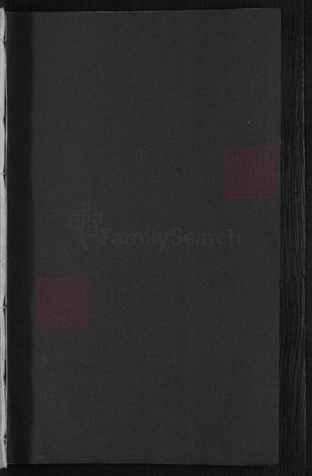 江西省赣州市瑞金市邱氏族谱-瑞金县邱氏族谱.pdf电子版插图1