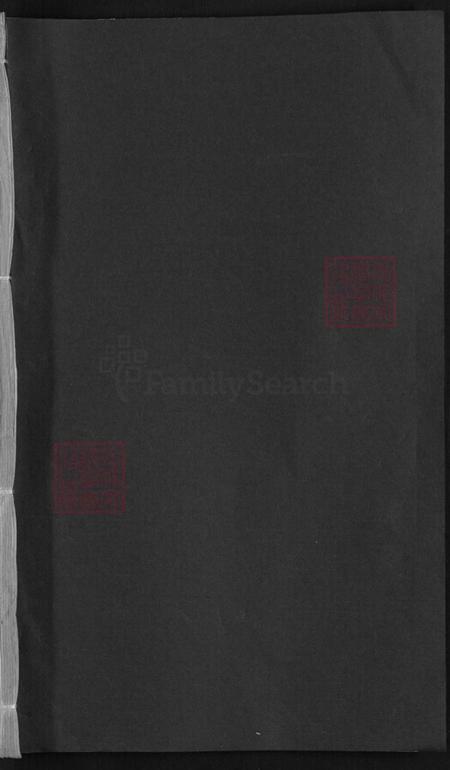 江西省赣州市瑞金市像湖镇李氏族谱-瑞金西关李氏六修族谱.pdf电子版插图1