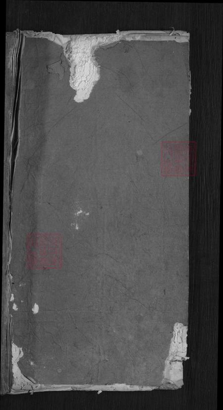 湖北省黄冈市熊氏族谱-熊氏族谱.pdf电子版插图1