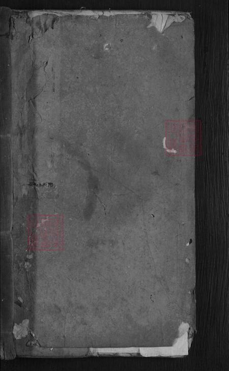 湖北省黄冈市罗田县匡河镇叶氏敦本堂族谱-叶氏宗谱.pdf电子版插图1 湖北省黄冈市罗田县匡河镇叶氏敦本堂族谱-叶氏宗谱.pdf电子版插图1