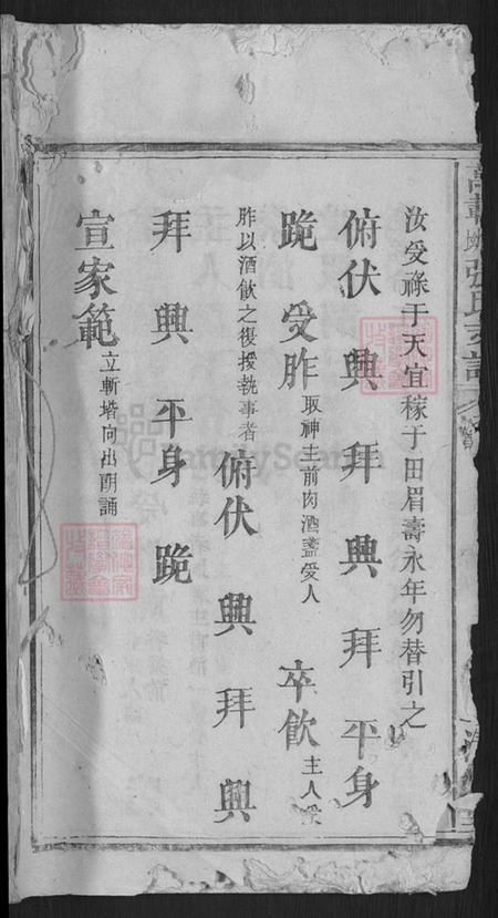 江西省宜春市万载县高村镇张氏清河堂族谱-万载大坳张氏支谱.pdf电子版插图1 江西省宜春市万载县高村镇张氏清河堂族谱-万载大坳张氏支谱.pdf电子版插图1