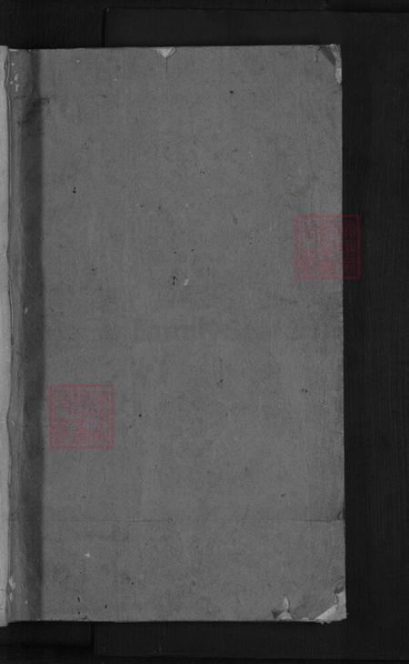 浙江省杭州市萧山区萧山翁氏族谱-浦阳麟山翁氏宗谱.pdf电子版插图1