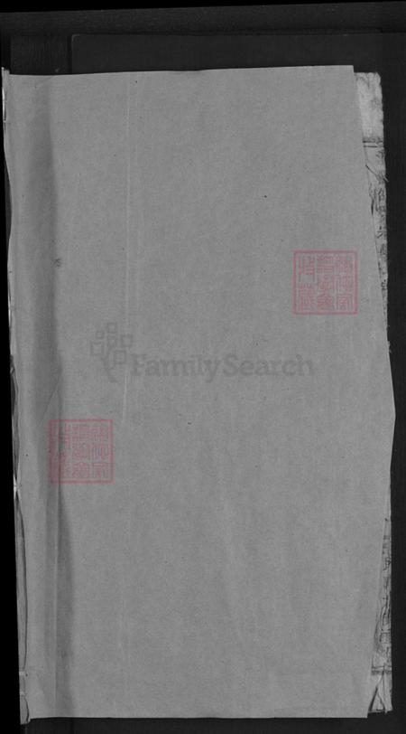 浙江省金华市浦江县前吴乡邵氏族谱-浦阳罗源邵氏宗谱.pdf电子版插图1 浙江省金华市浦江县前吴乡邵氏族谱-浦阳罗源邵氏宗谱.pdf电子版插图1