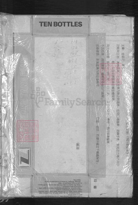 浙江省金华市浦江县葛氏族谱-浦阳葛氏宗谱.pdf电子版插图1 浙江省金华市浦江县葛氏族谱-浦阳葛氏宗谱.pdf电子版插图1