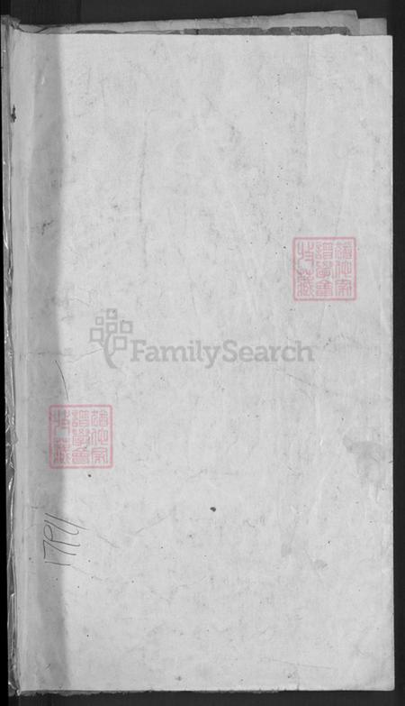 浙江省金华市浦江县潘氏永思堂族谱-浦阳盘溪潘氏宗谱.pdf电子版插图1 浙江省金华市浦江县潘氏永思堂族谱-浦阳盘溪潘氏宗谱.pdf电子版插图1