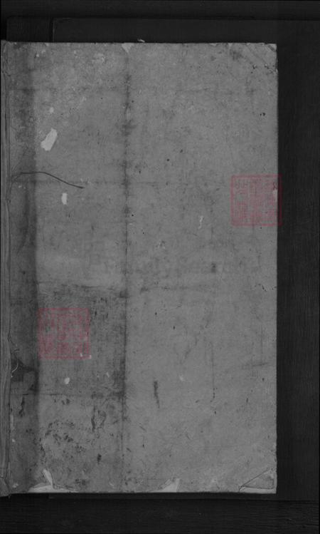 浙江省金华市东阳市湖溪镇虞氏族谱-浦阳湖溪虞氏宗谱.pdf电子版插图1