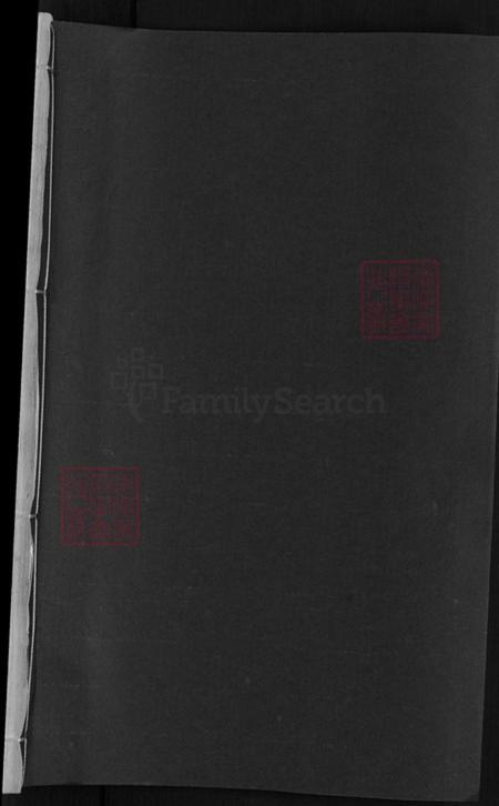 江西省赣州市章贡区刘氏族谱-横江刘氏八修族谱.pdf电子版插图1