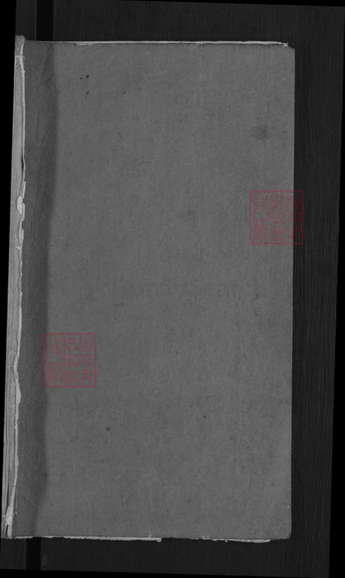 湖北省黄冈市麻城市屈氏佩兰堂族谱-屈氏宗谱.pdf电子版插图1 湖北省黄冈市麻城市屈氏佩兰堂族谱-屈氏宗谱.pdf电子版插图1