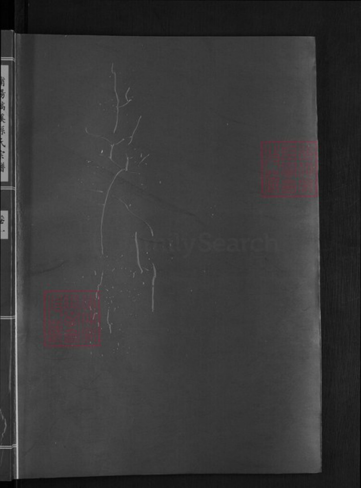 浙江省金华市浦江县孙氏族谱-浦阳槁溪孙氏宗谱.pdf电子版插图1 浙江省金华市浦江县孙氏族谱-浦阳槁溪孙氏宗谱.pdf电子版插图1