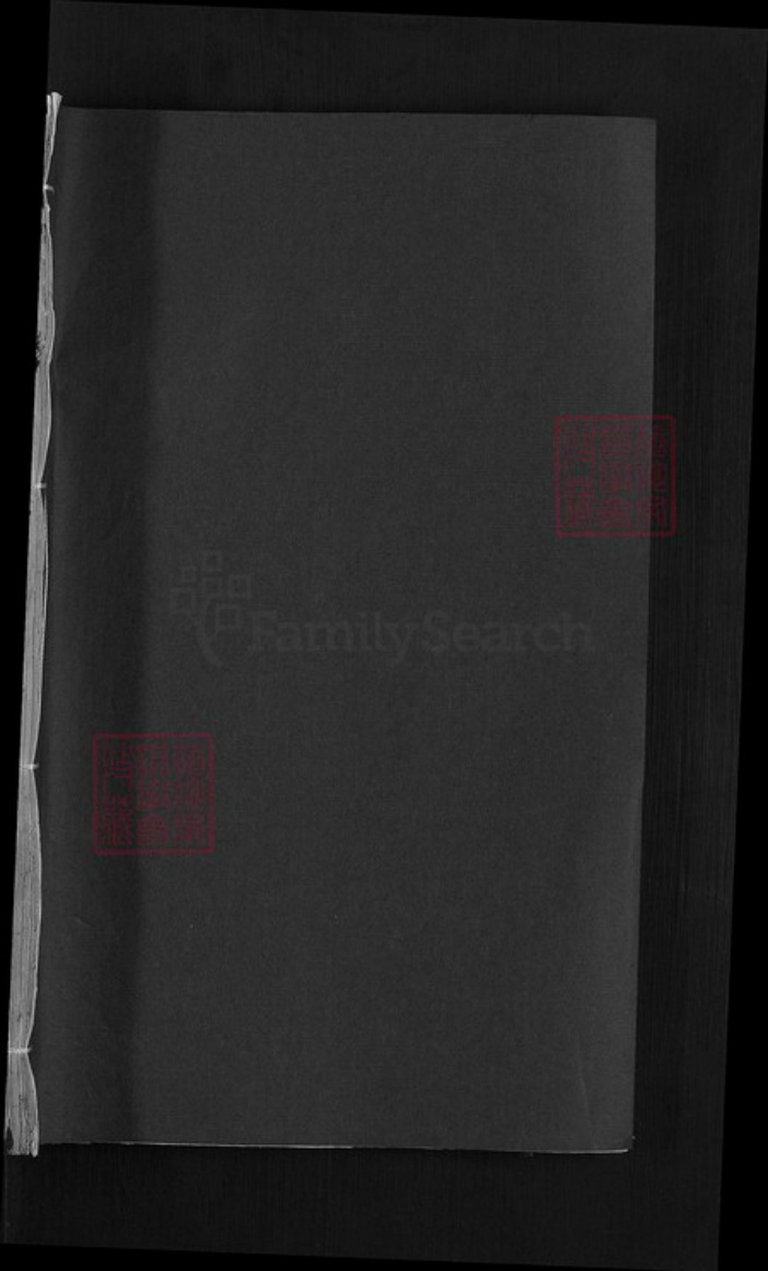 江西省赣州市瑞金市赖氏族谱-沿坝黄安湖村赖氏重修族谱.pdf电子版插图1