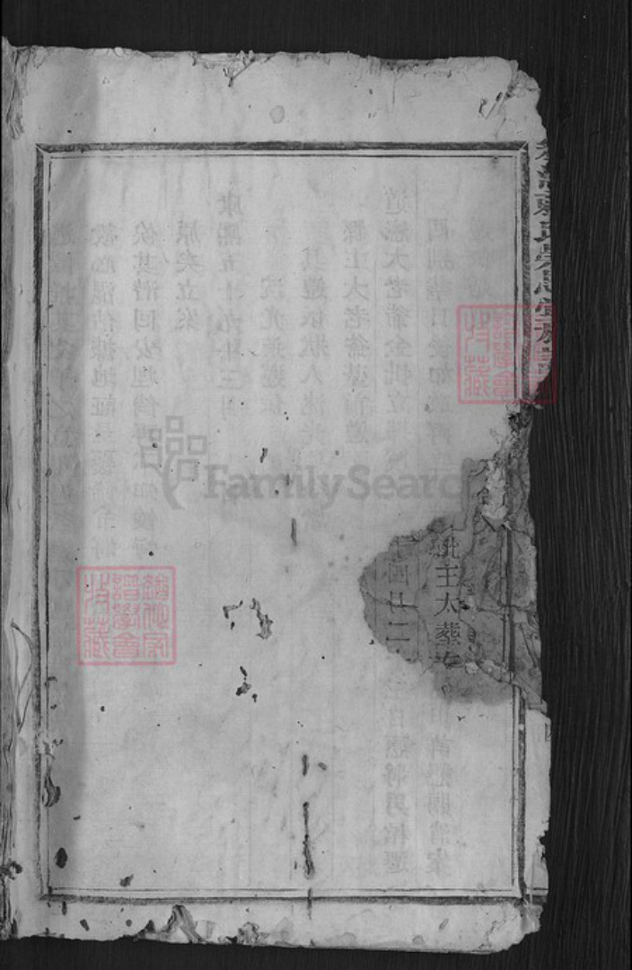 江西省赣州市章贡区赣江街道赖氏崇恩堂族谱-秋溪赖氏崇恩堂族谱.pdf电子版插图1 江西省赣州市章贡区赣江街道赖氏崇恩堂族谱-秋溪赖氏崇恩堂族谱.pdf电子版插图1